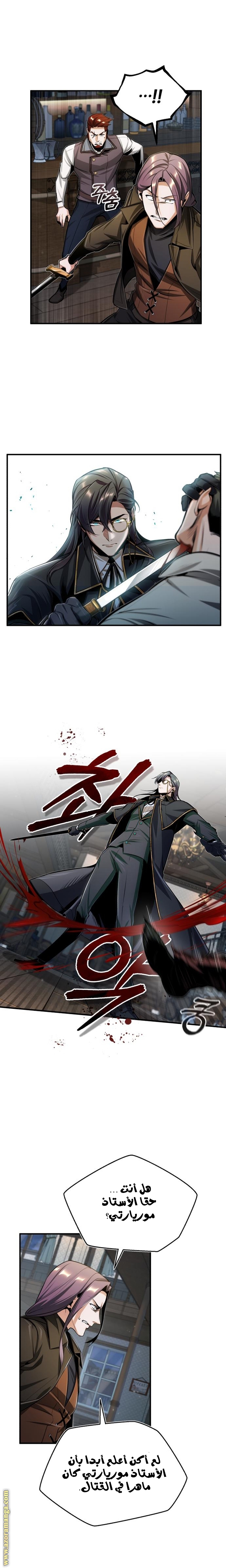 Read Academy’s Undercover Professor AR Manga Online