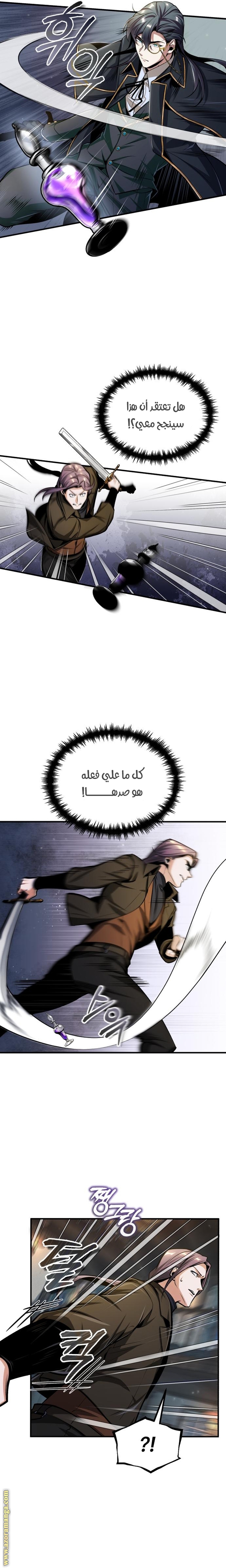 Read Academy’s Undercover Professor AR Manga Online