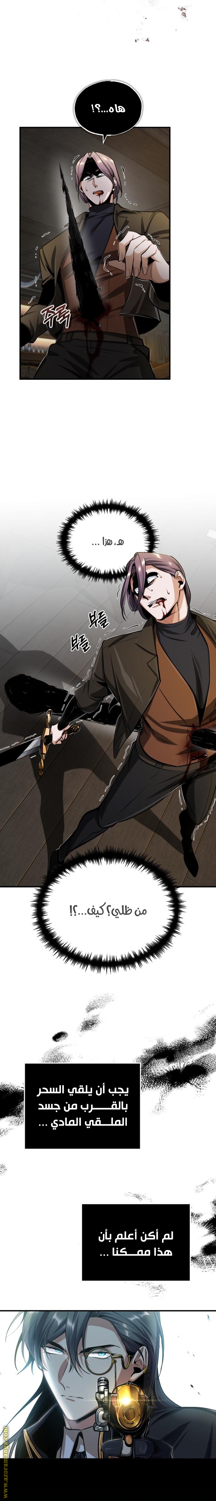 Read Academy’s Undercover Professor AR Manga Online