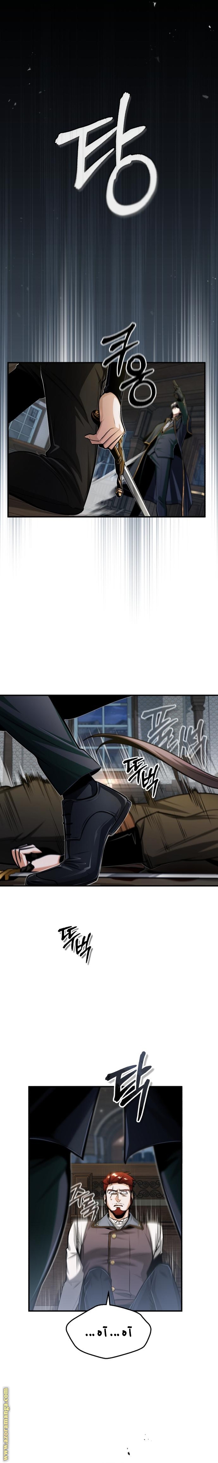 Read Academy’s Undercover Professor AR Manga Online
