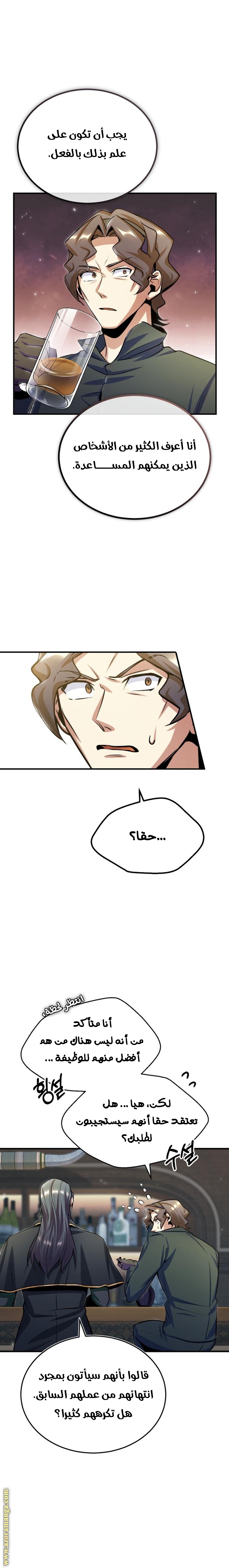 Read Academy’s Undercover Professor AR Manga Online