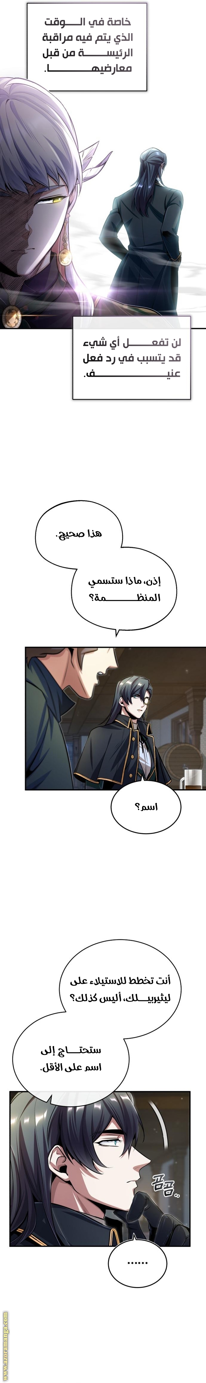 Read Academy’s Undercover Professor AR Manga Online