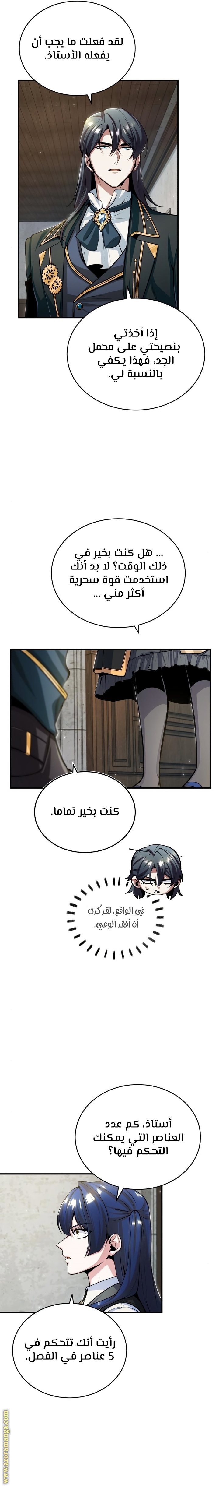 Read Academy’s Undercover Professor AR Manga Online