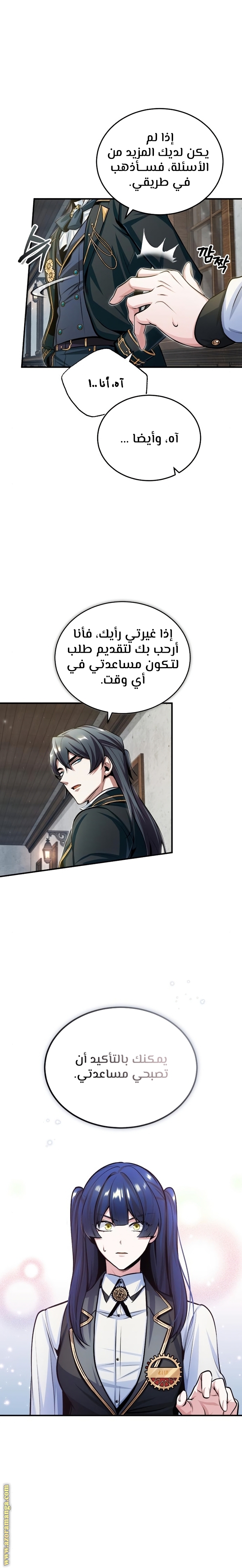 Read Academy’s Undercover Professor AR Manga Online