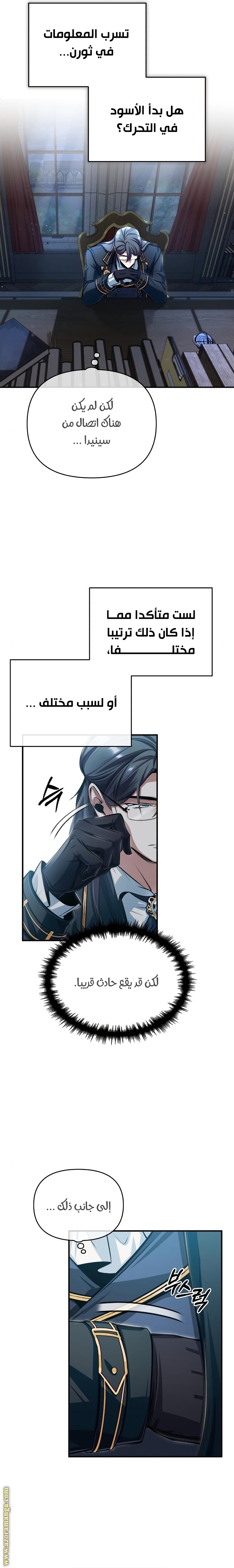 Read Academy’s Undercover Professor AR Manga Online