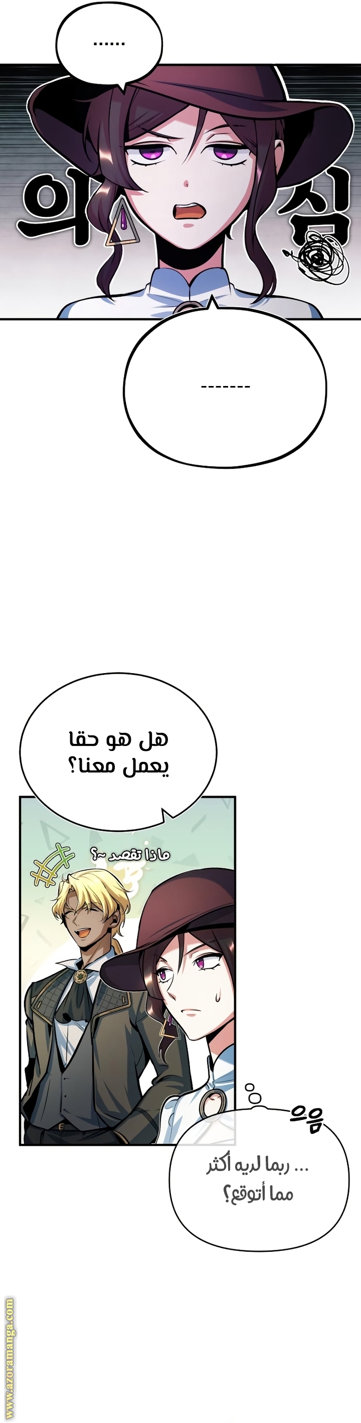 Read Academy’s Undercover Professor AR Manga Online