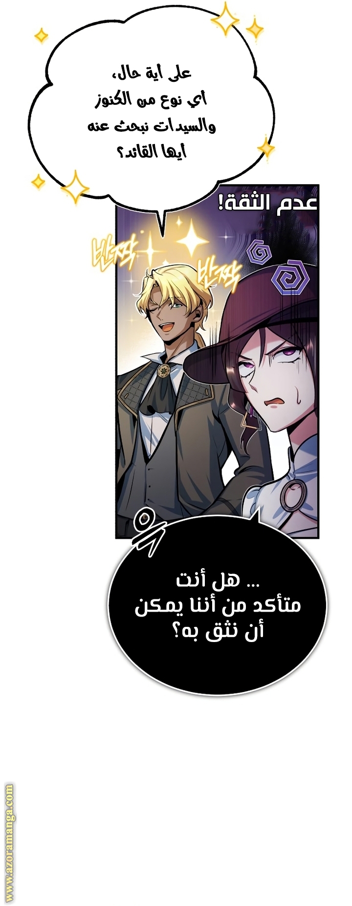 Read Academy’s Undercover Professor AR Manga Online