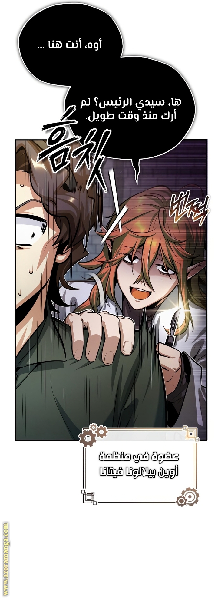 Read Academy’s Undercover Professor AR Manga Online