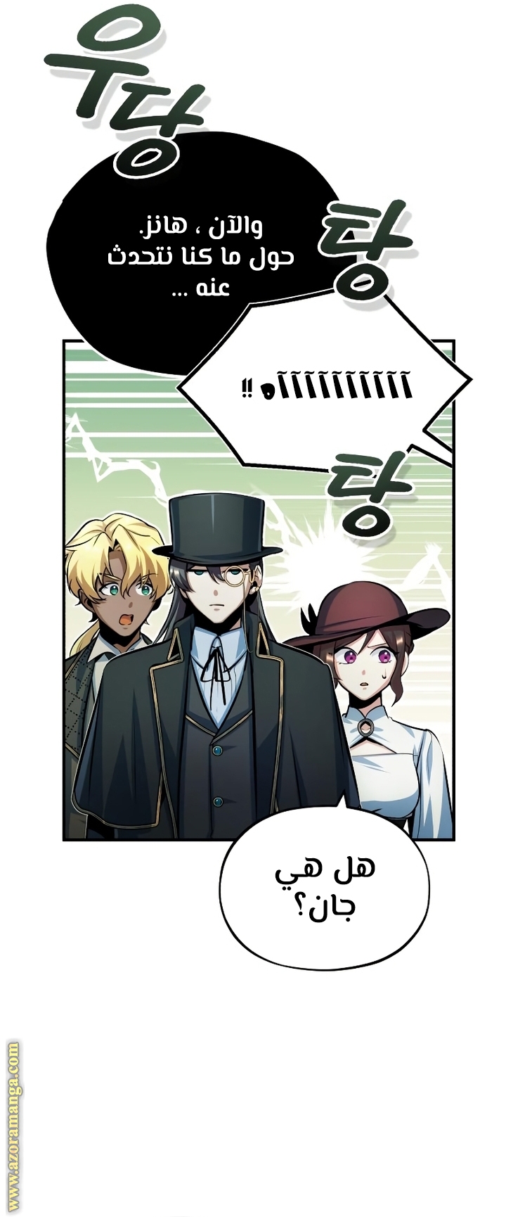 Read Academy’s Undercover Professor AR Manga Online