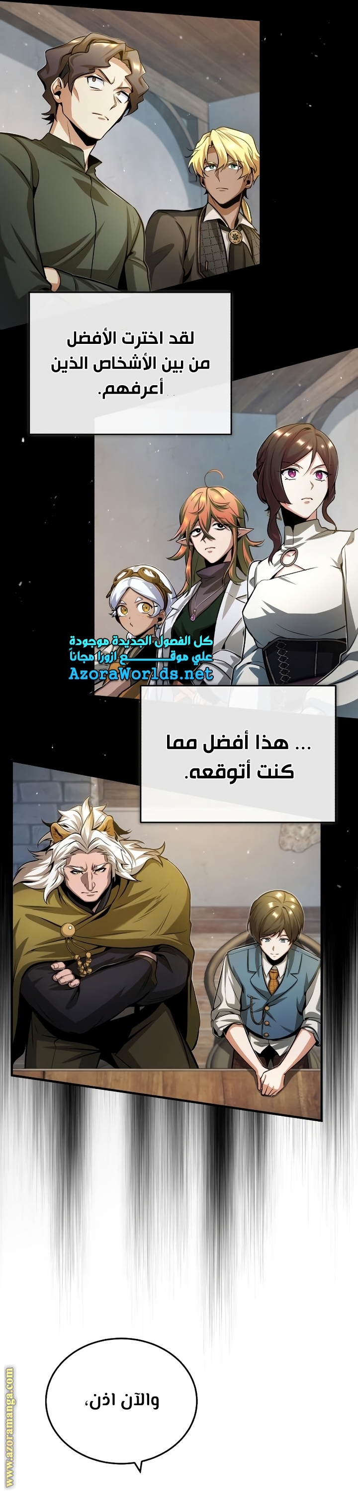 Read Academy’s Undercover Professor AR Manga Online
