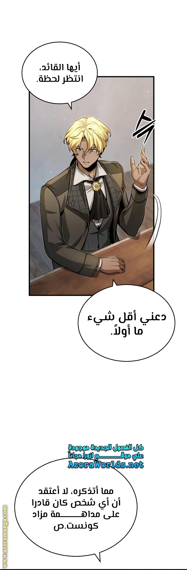 Read Academy’s Undercover Professor AR Manga Online