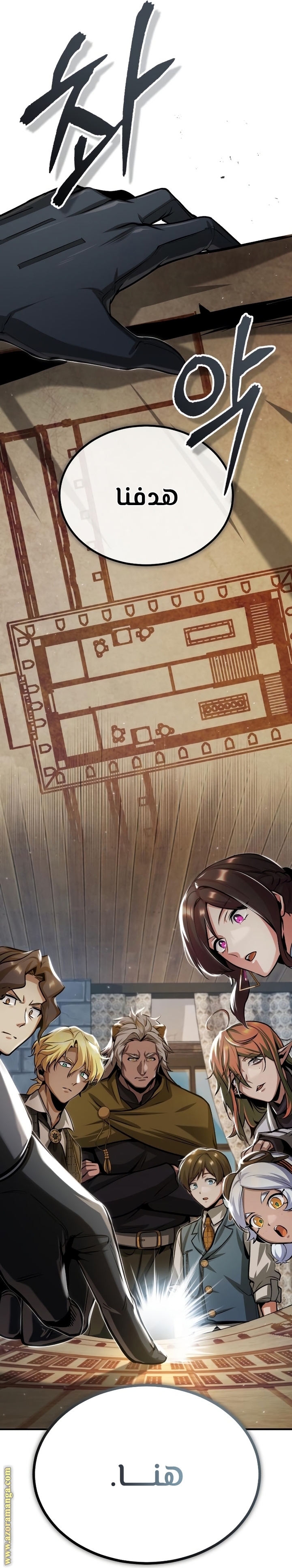 Read Academy’s Undercover Professor AR Manga Online