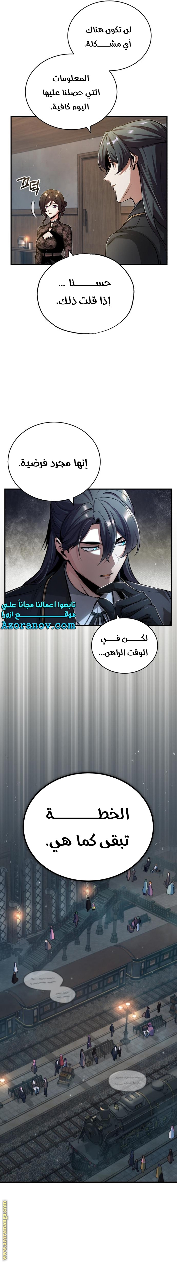 Read Academy’s Undercover Professor AR Manga Online