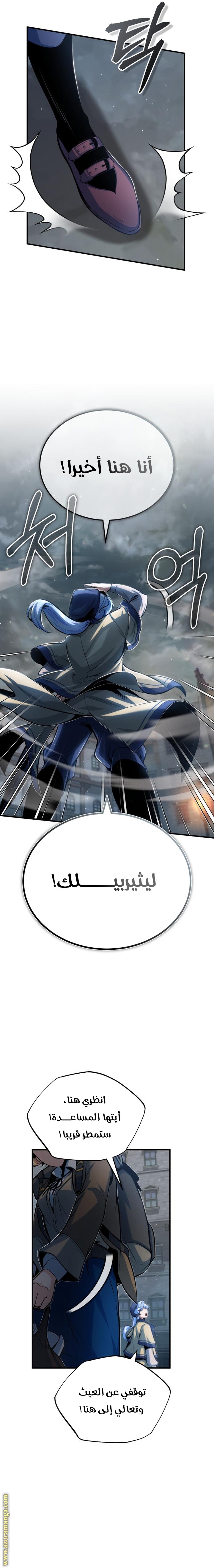 Read Academy’s Undercover Professor AR Manga Online
