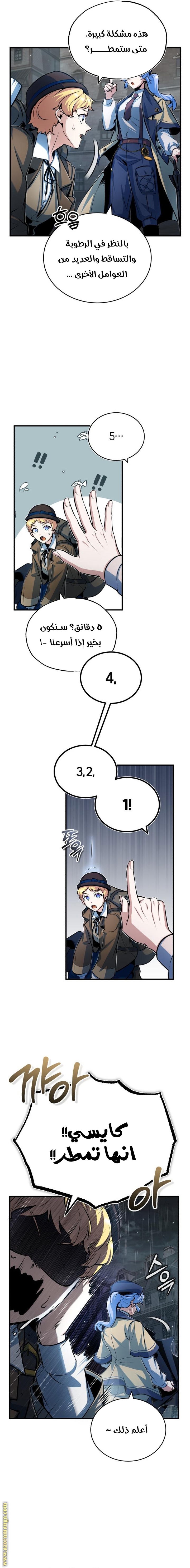 Read Academy’s Undercover Professor AR Manga Online