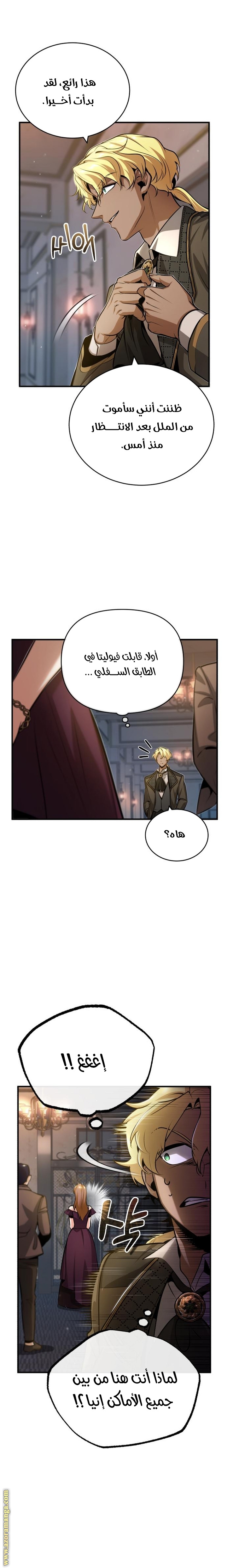 Read Academy’s Undercover Professor AR Manga Online