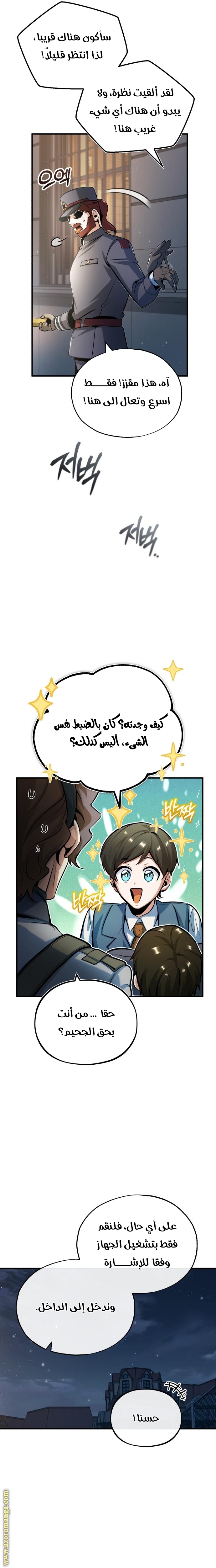 Read Academy’s Undercover Professor AR Manga Online