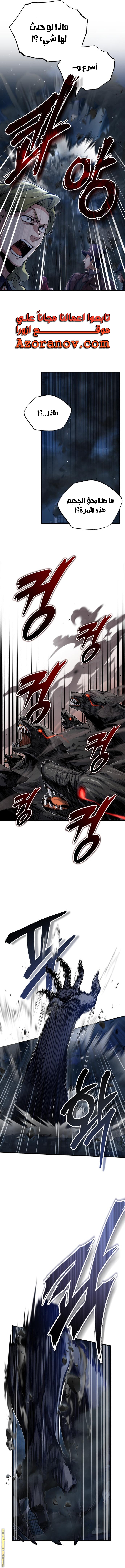 Read Academy’s Undercover Professor AR Manga Online