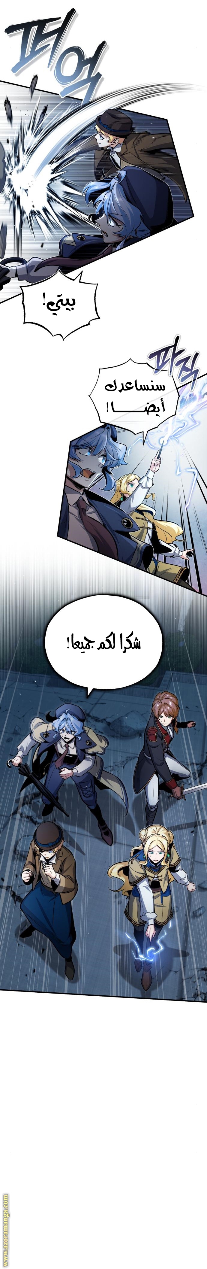 Read Academy’s Undercover Professor AR Manga Online