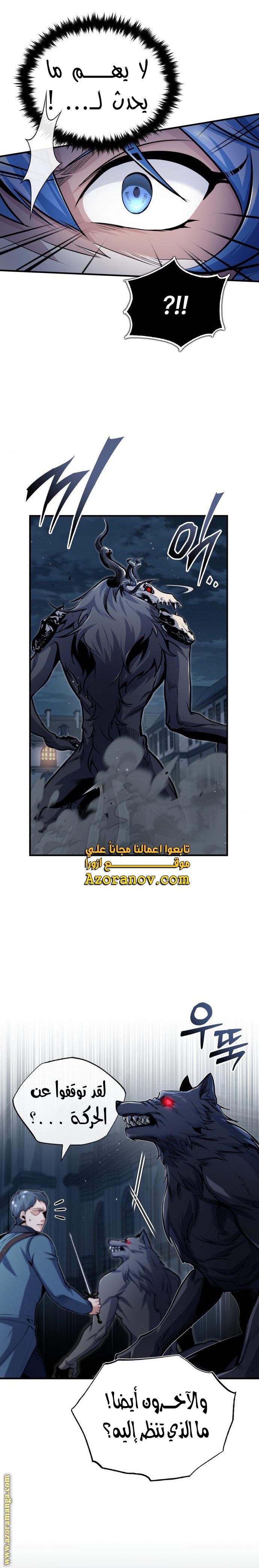 Read Academy’s Undercover Professor AR Manga Online