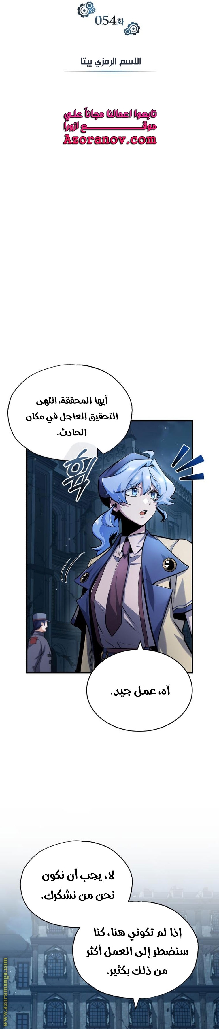 Read Academy’s Undercover Professor AR Manga Online