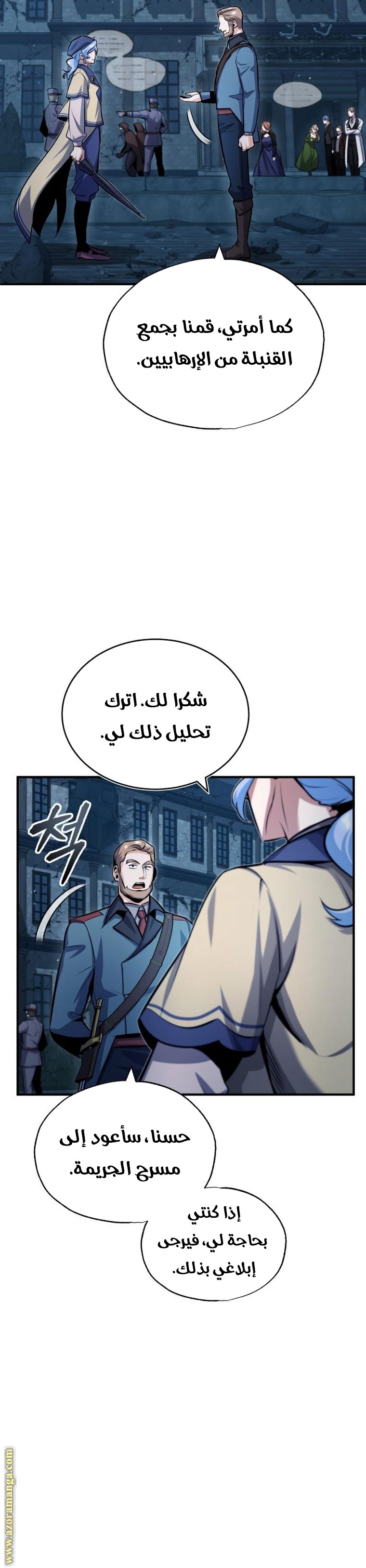 Read Academy’s Undercover Professor AR Manga Online