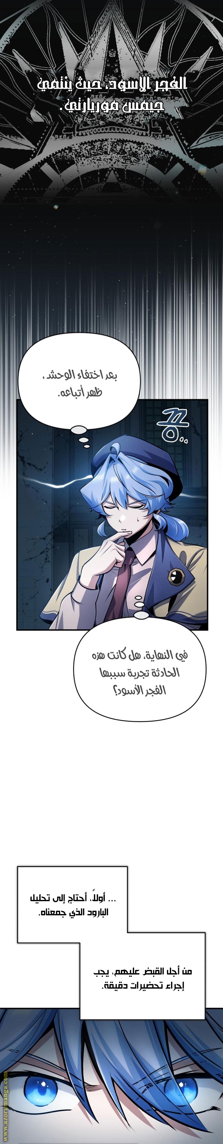 Read Academy’s Undercover Professor AR Manga Online
