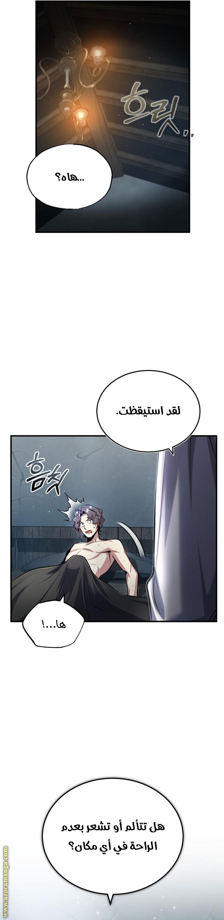 Read Academy’s Undercover Professor AR Manga Online