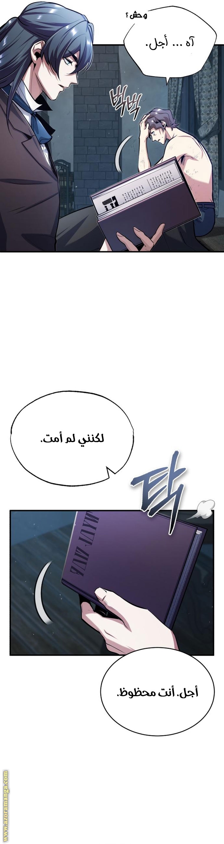 Read Academy’s Undercover Professor AR Manga Online