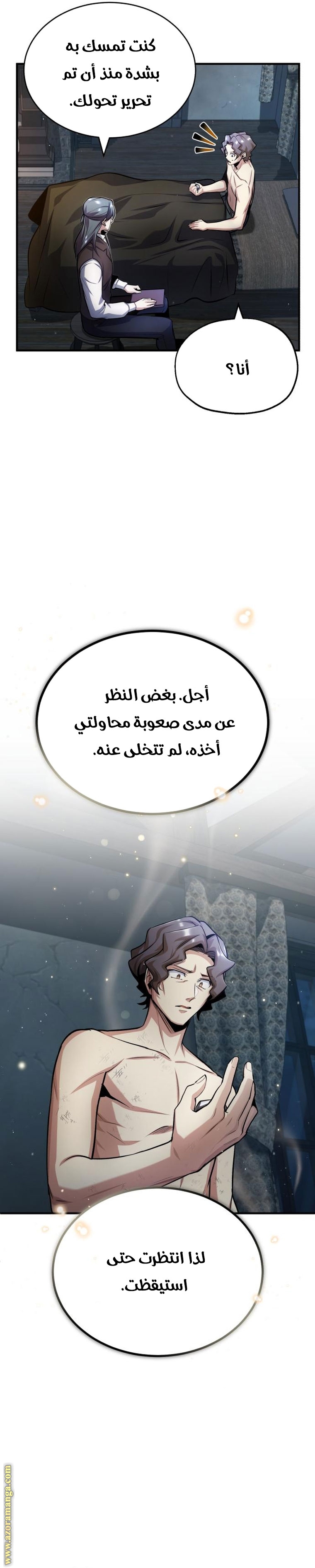 Read Academy’s Undercover Professor AR Manga Online