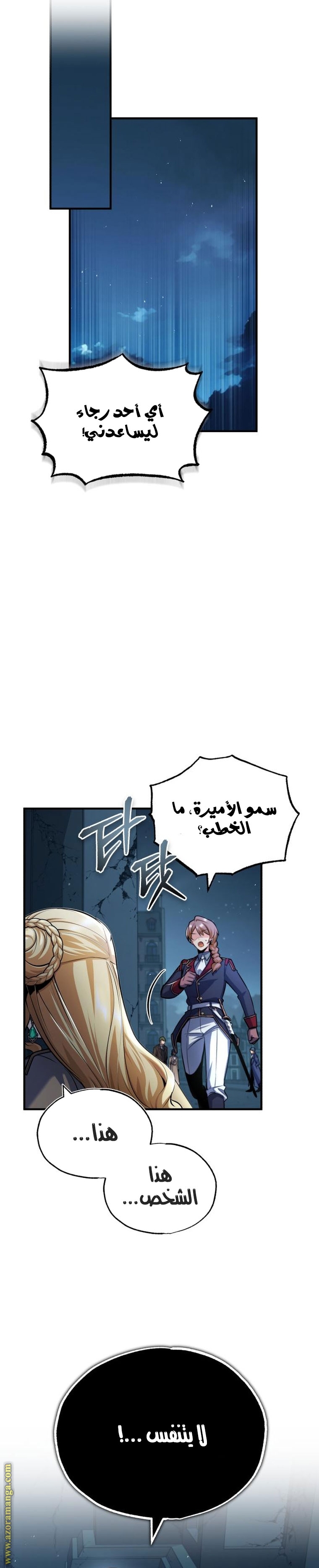 Read Academy’s Undercover Professor AR Manga Online
