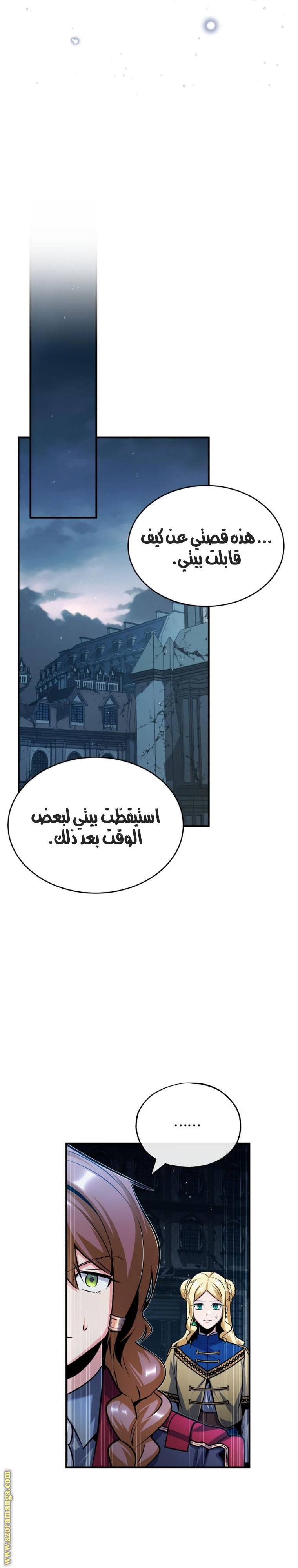 Read Academy’s Undercover Professor AR Manga Online