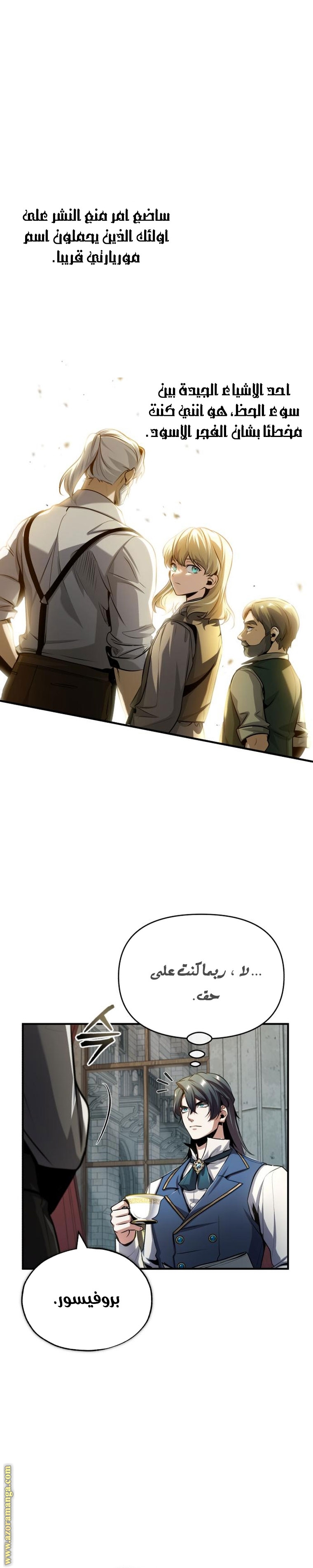 Read Academy’s Undercover Professor AR Manga Online