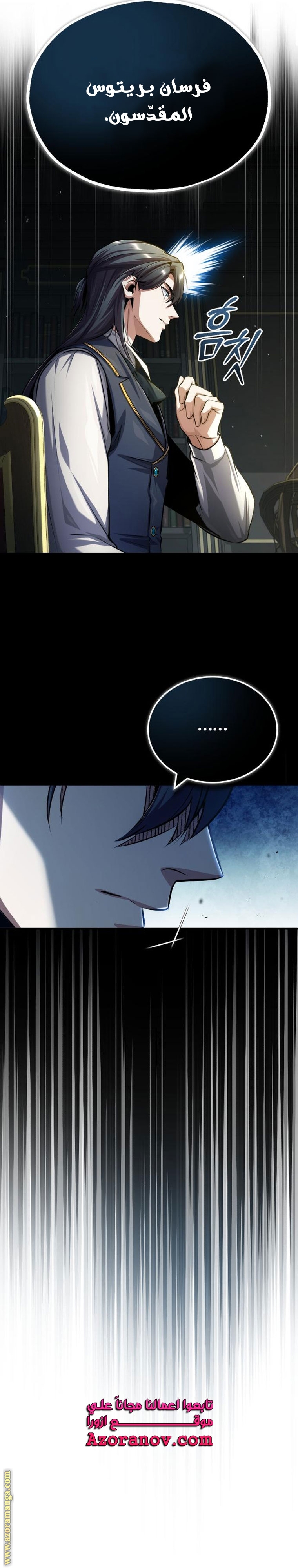 Read Academy’s Undercover Professor AR Manga Online