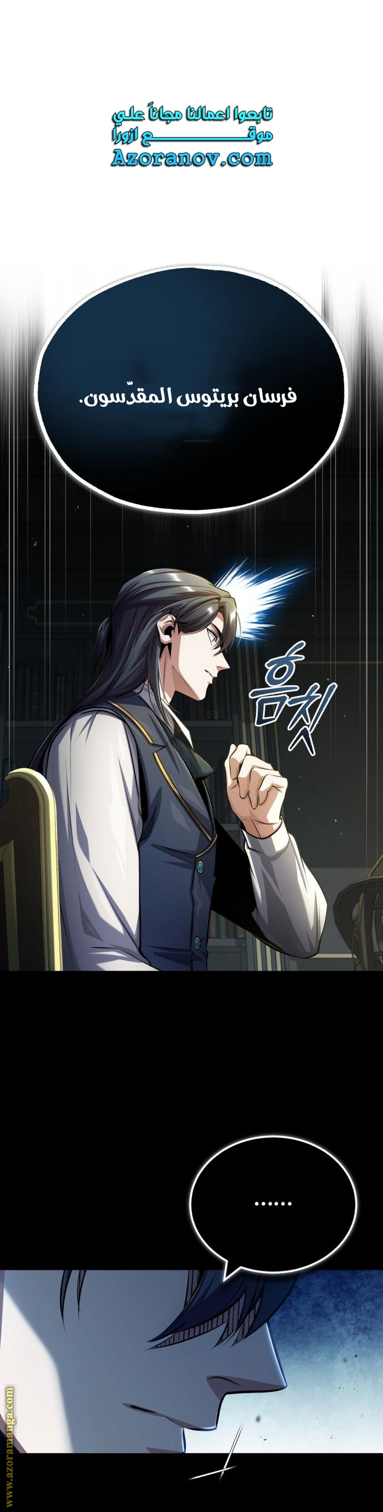 Read Academy’s Undercover Professor AR Manga Online