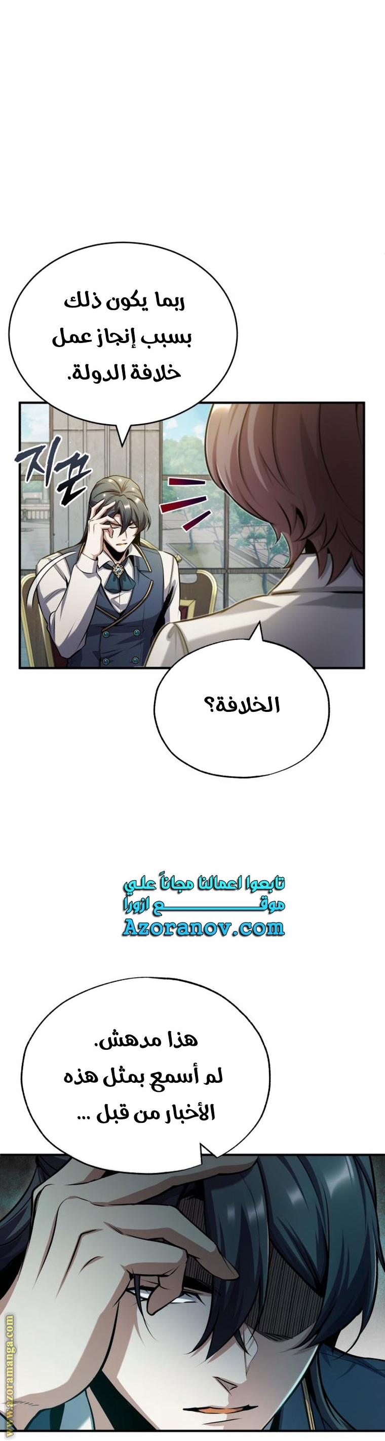 Read Academy’s Undercover Professor AR Manga Online