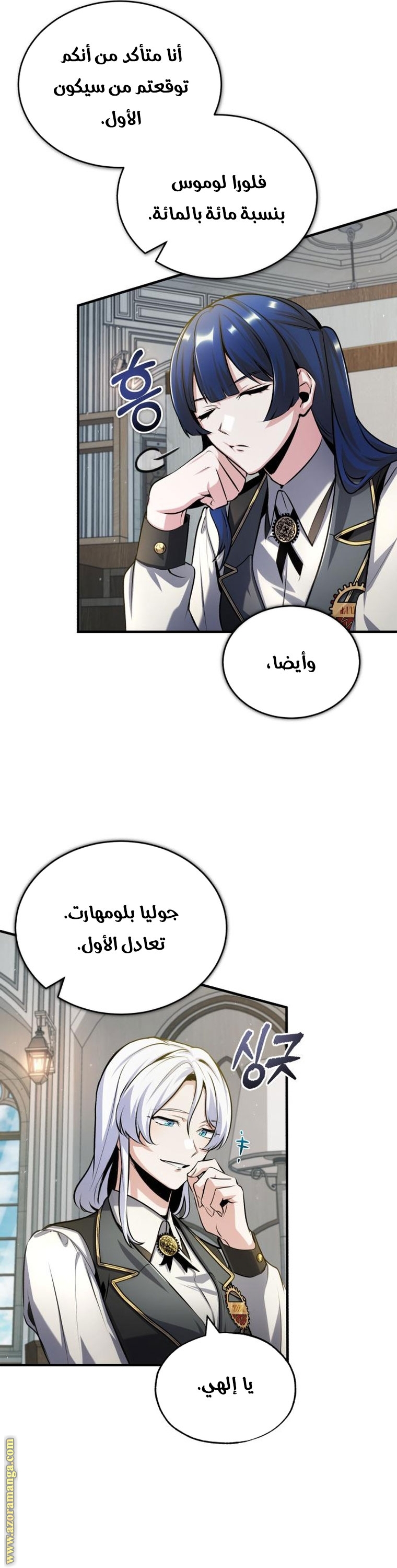 Read Academy’s Undercover Professor AR Manga Online
