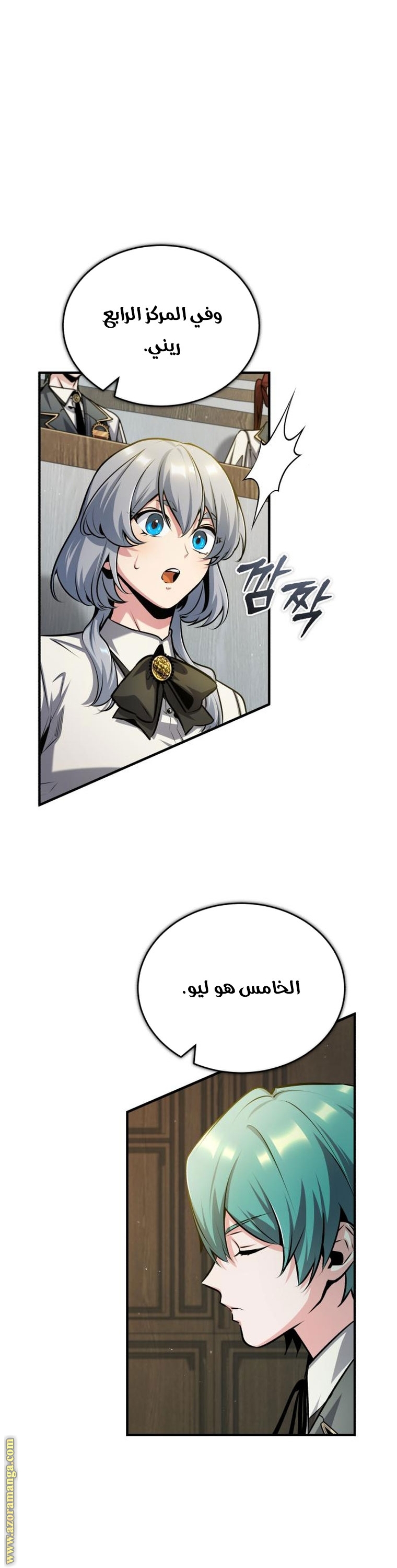 Read Academy’s Undercover Professor AR Manga Online
