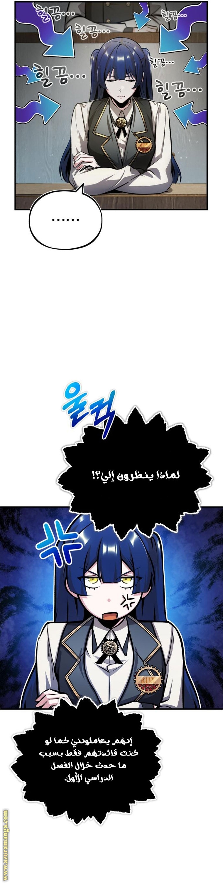 Read Academy’s Undercover Professor AR Manga Online