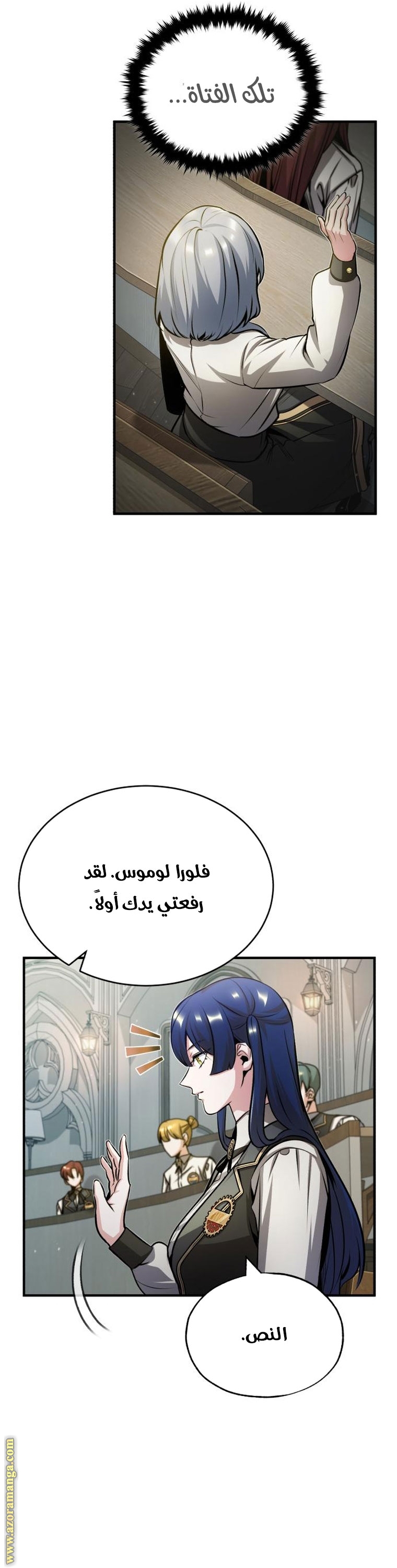 Read Academy’s Undercover Professor AR Manga Online