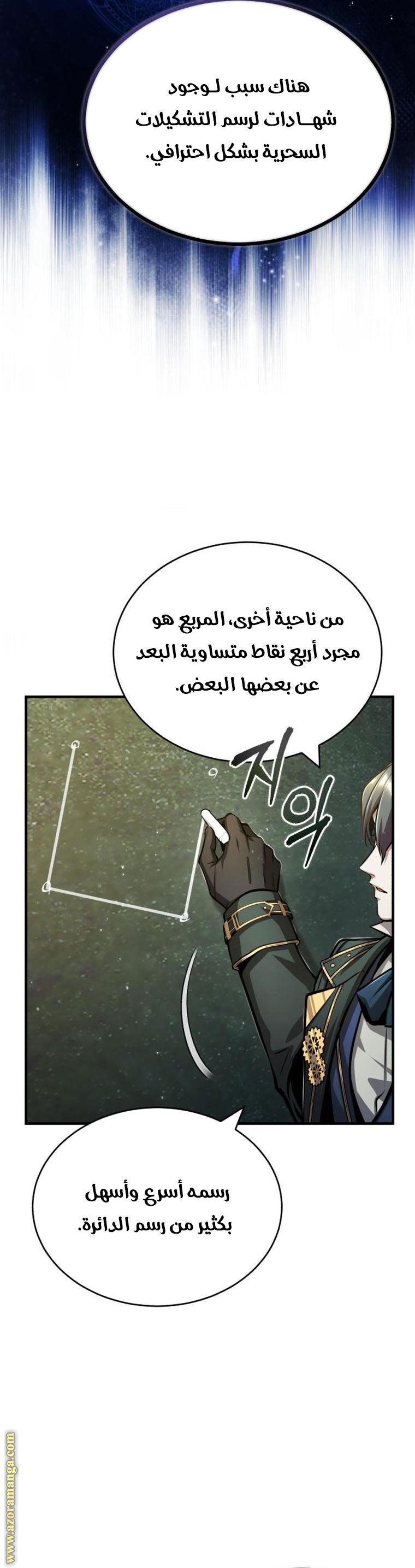 Read Academy’s Undercover Professor AR Manga Online