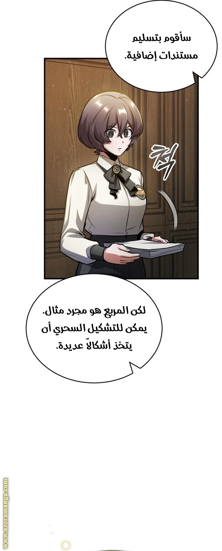 Read Academy’s Undercover Professor AR Manga Online