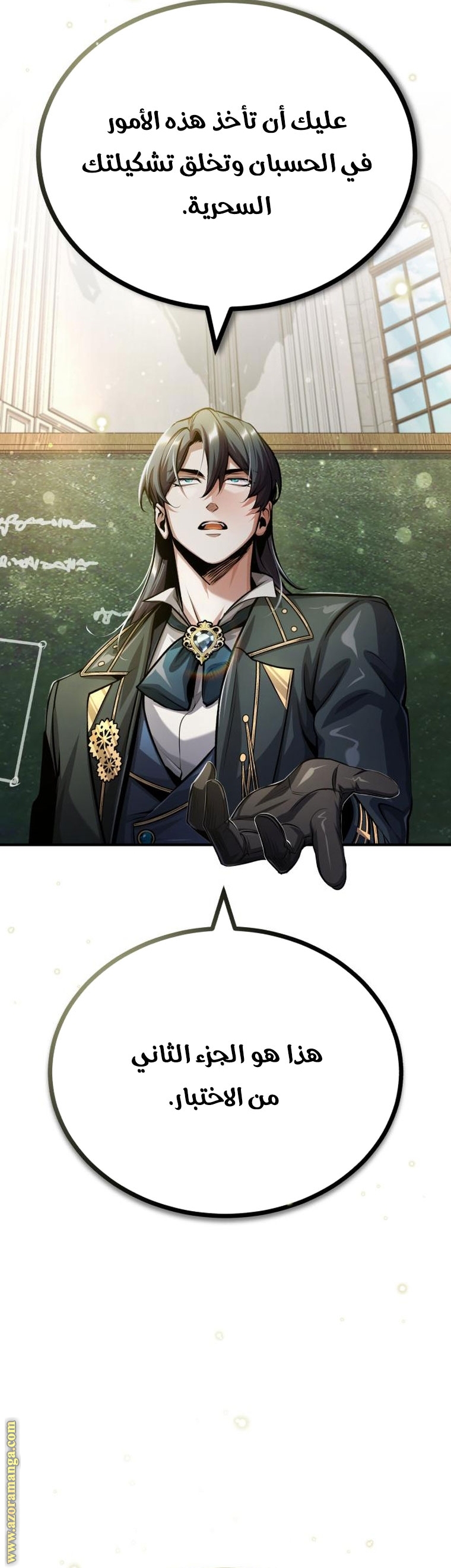 Read Academy’s Undercover Professor AR Manga Online