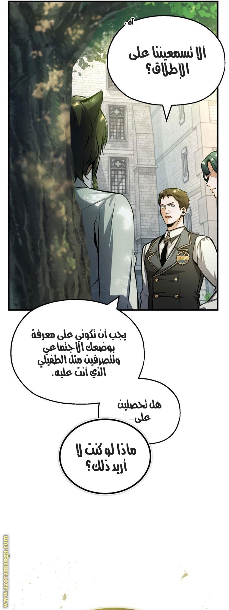 Read Academy’s Undercover Professor AR Manga Online