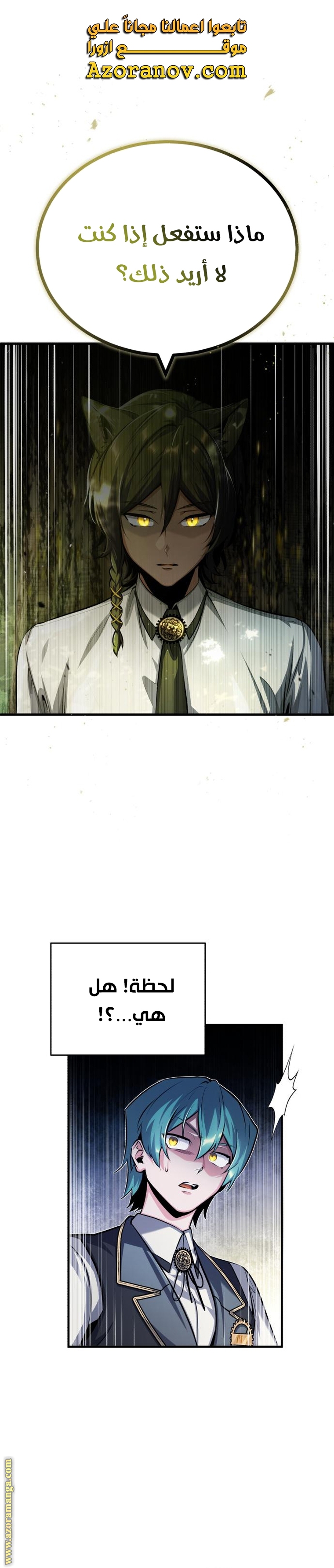 Read Academy’s Undercover Professor AR Manga Online