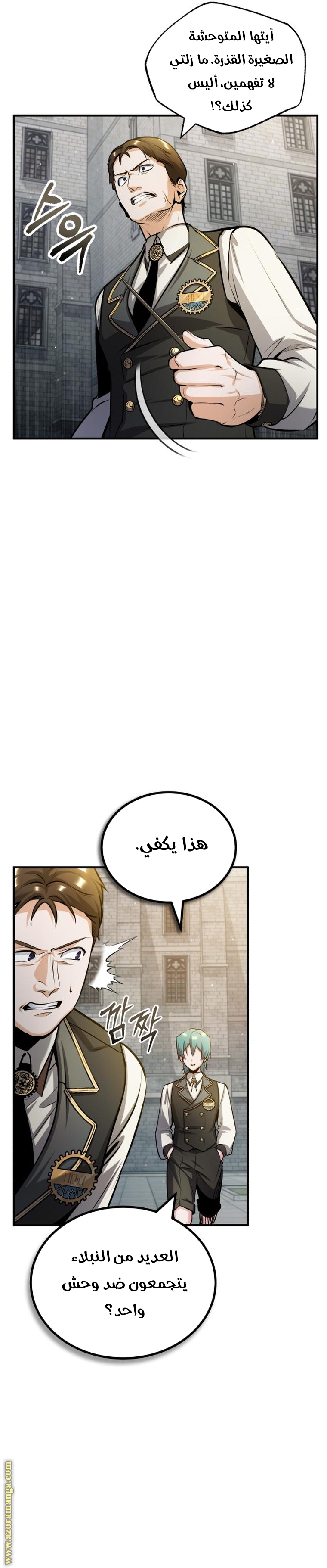 Read Academy’s Undercover Professor AR Manga Online
