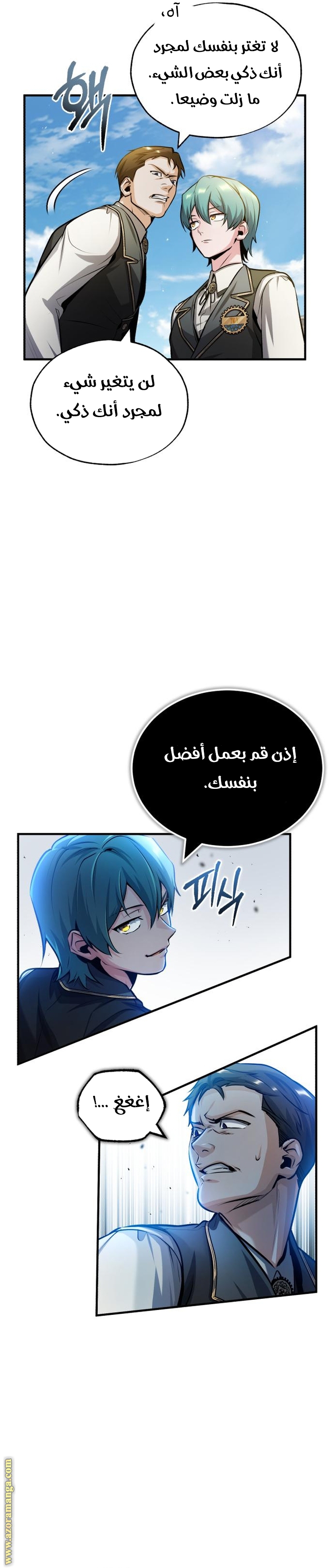 Read Academy’s Undercover Professor AR Manga Online