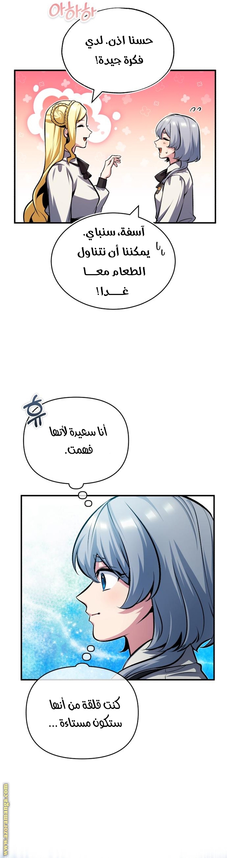 Read Academy’s Undercover Professor AR Manga Online