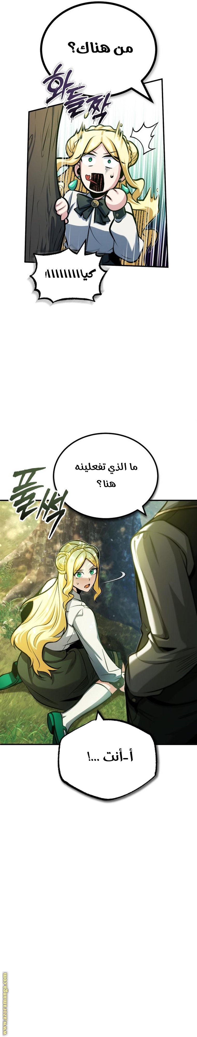 Read Academy’s Undercover Professor AR Manga Online