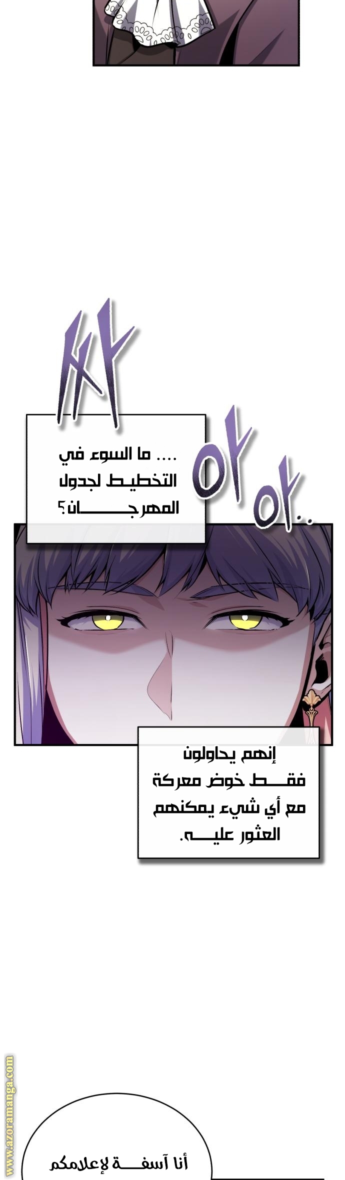 Read Academy’s Undercover Professor AR Manga Online